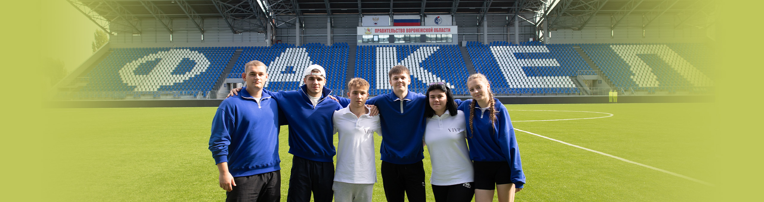 Баннер спецпредложения в год спорта. Команда позирует на футбольном стадионе